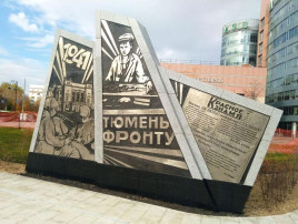 Наша Победа Наша Победа.