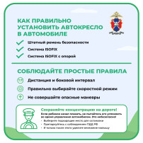 Правила перевозки детей в автомобиле Правила перевозки детей в автомобиле.