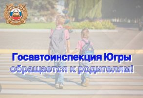 Безопасность на дороге: родительский пример – лучший урок Безопасность на дороге: родительский пример – лучший урок.