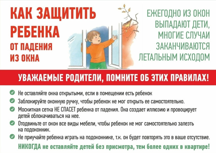 Безопасность ребенка Безопасность ребенка.